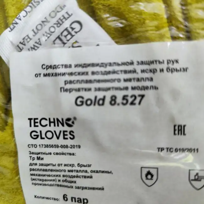 Перчатки GOLD (Голд) 8.527 из спилка КРС Перчатки GOLD (Голд) 8.527 из спилка КРС