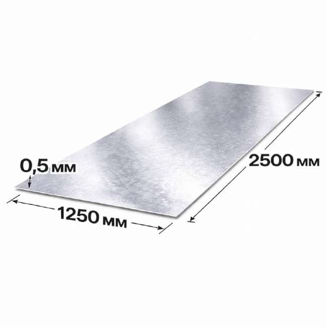 Лист оцинкованный 0,5x1250x2500 мм Лист оцинкованный 0,5x1250x2500 мм