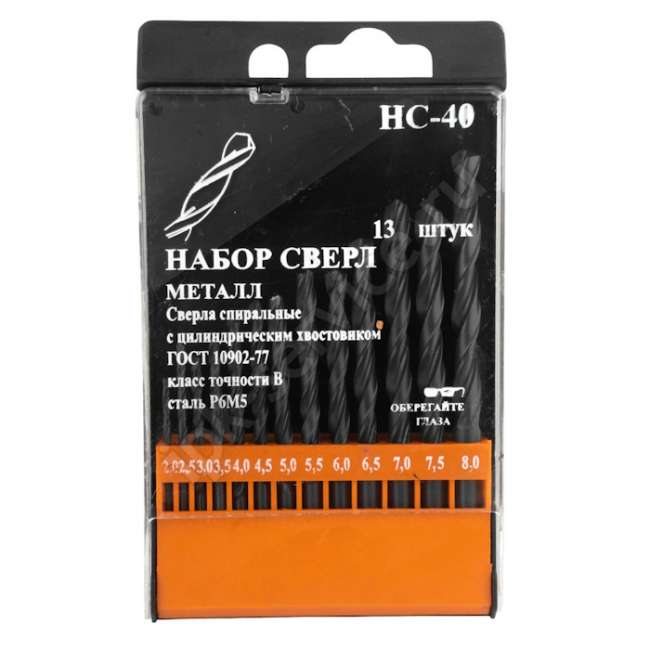 Набор сверл по металлу НС-40 13 шт 2-8 мм