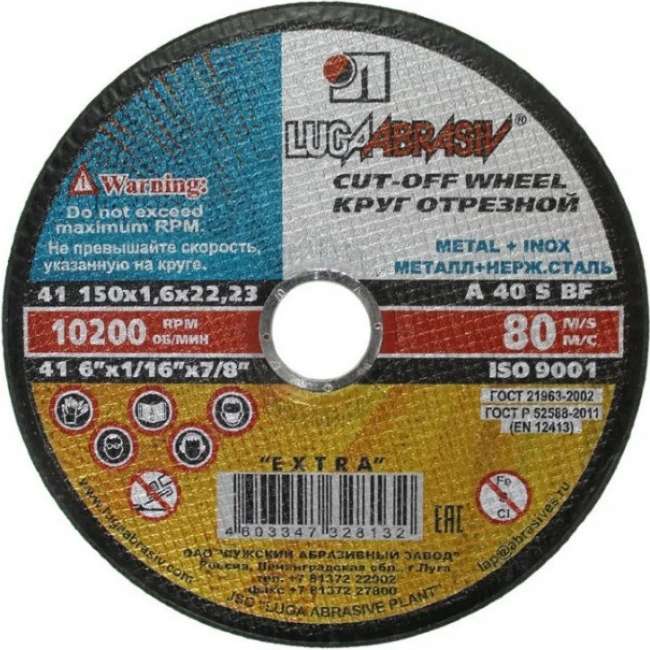 Круг отрезной по металлу Луга 150х1.6х22 мм Круг отрезной по металлу Луга 150х1.6х22 мм